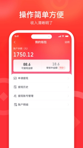 来来推手机最新版