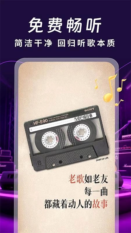老歌经典直装版图2
