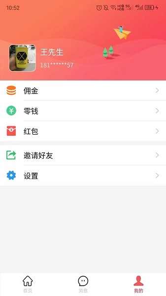 邻际圈手机版