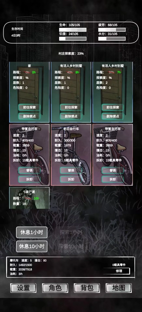 追着丧尸跑游戏安装包