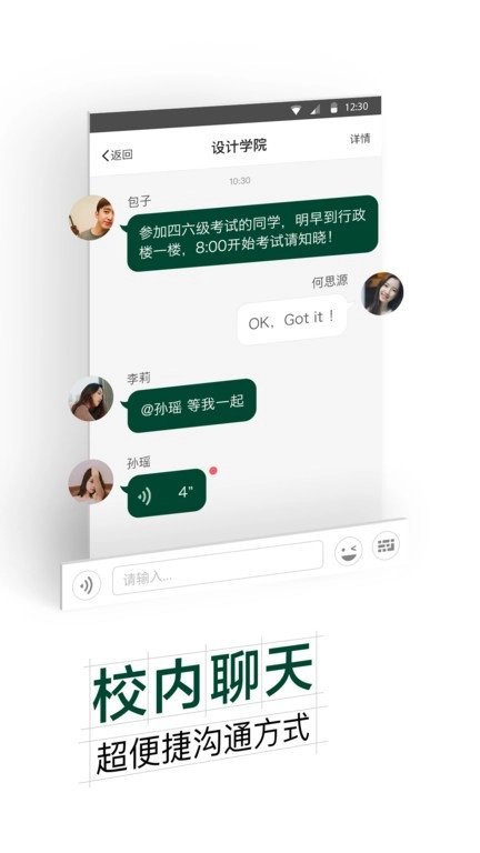 掌上蔚园安卓免费版图2