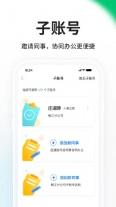 HR小助手最新免费版图4