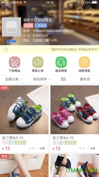 二童网软件安卓版图1