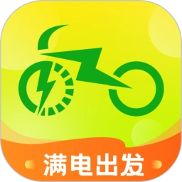 满电出发最新免费版