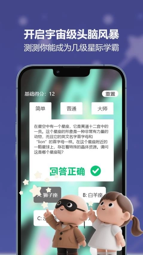 太空SPACE软件安卓官方版