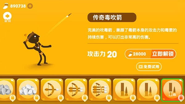 投矛达人最新版图1