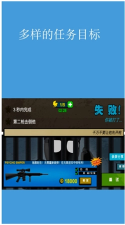 炽热狙击手游戏绿色版