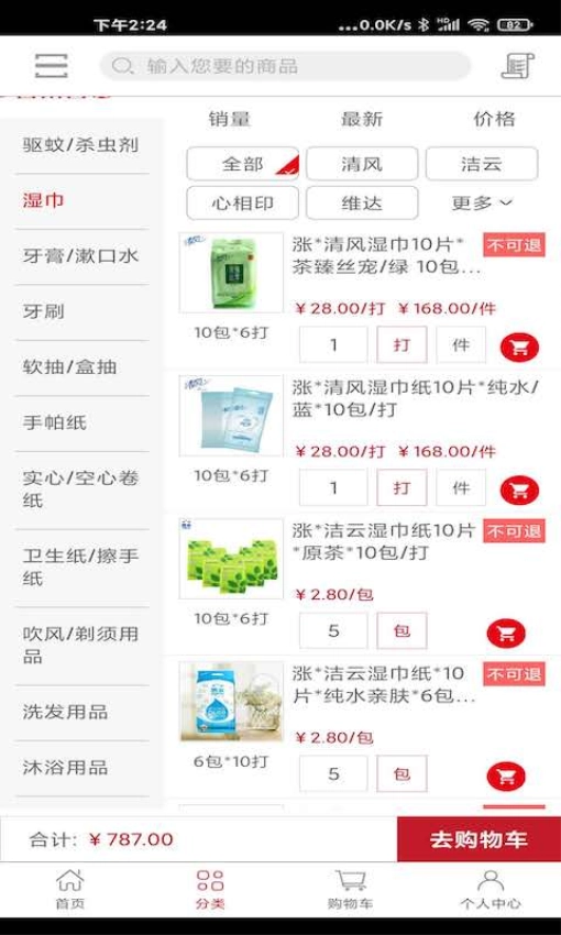 贯联商户端手机最新版