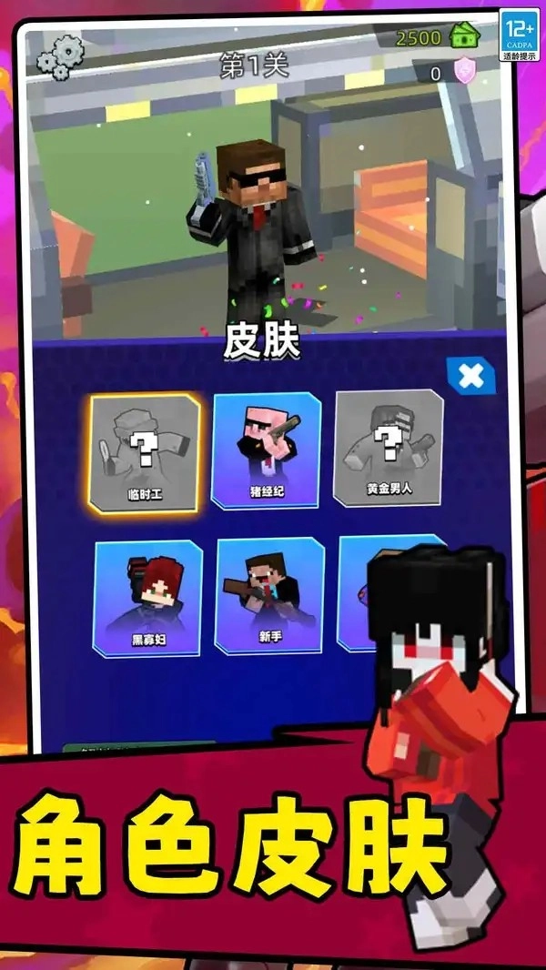 火柴人大战像素怪兽安卓直装版4