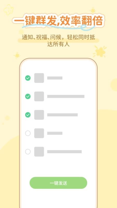 通话短信助手免费原版