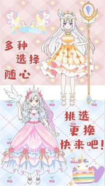 芭比公主换装秀最新免费版