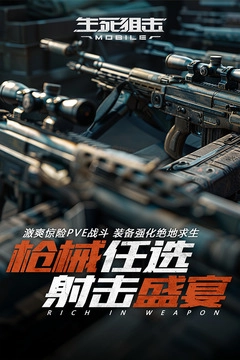 生死狙击汉化版图2