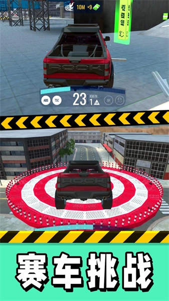 车车呼呼免费原版图1