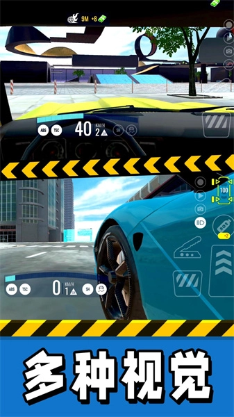 车车呼呼免费原版图4