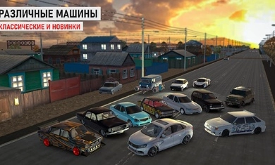 俄罗斯乡村赛车手游戏官方版(3)