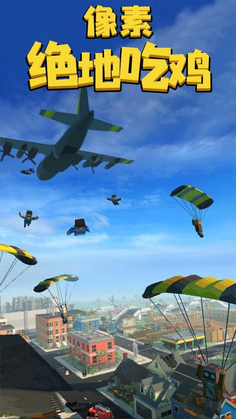 像素绝地吃鸡国际服最新下载