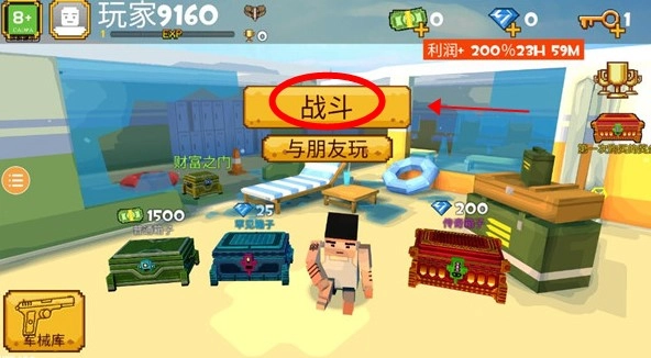 像素绝地吃鸡国际服最新下载