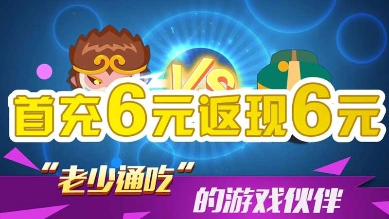 球球大乱斗TV版图3