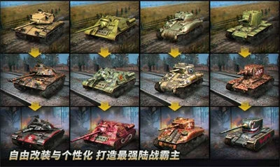 坦克无尽战役安卓免费版3