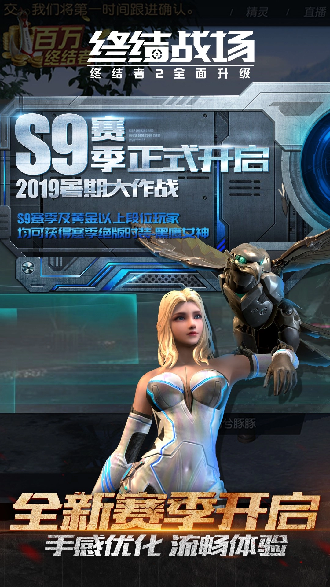 终结战场2026游戏纯净最新版图1