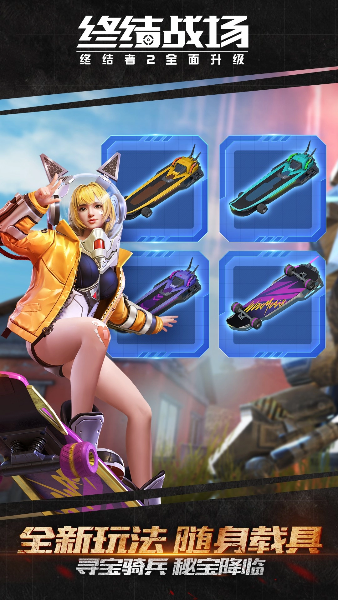 终结战场2026游戏纯净最新版图2