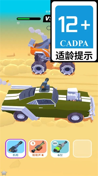 极速狂飙计划无广告版图3