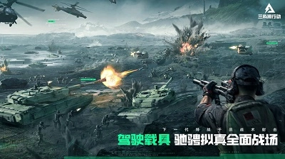 三角洲行动2026最新版图3