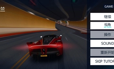 狂野飙车2极速版图1