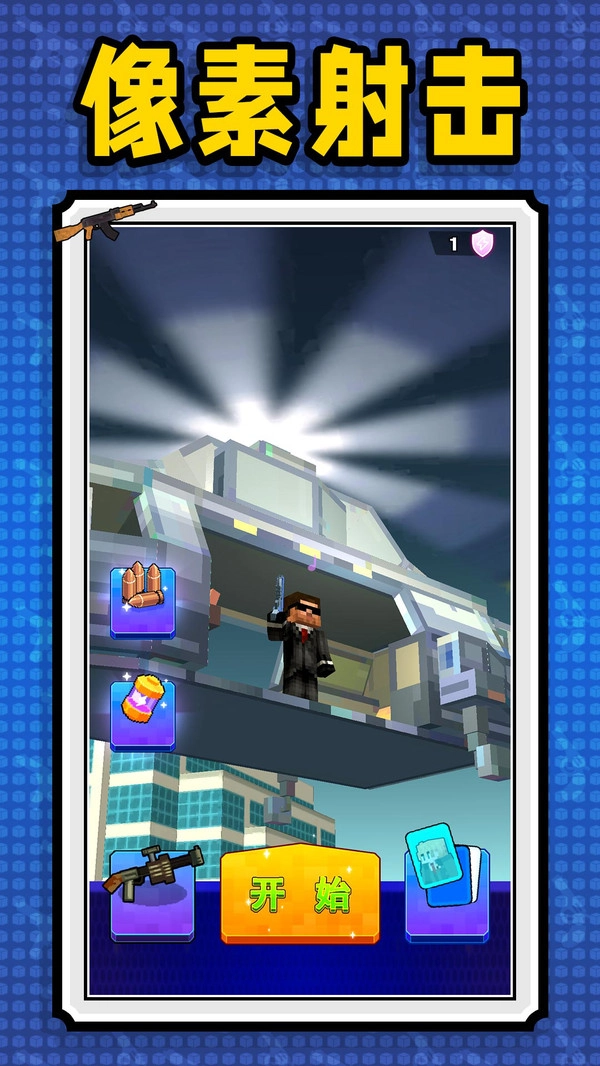 我玩枪贼6手机最新版图2