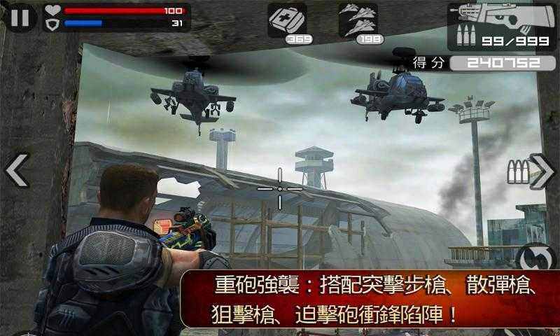 前线突击队游戏无广告版图2