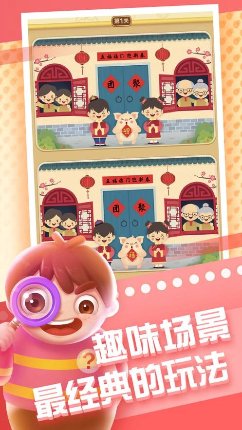 全民来找茬柳岩版图1