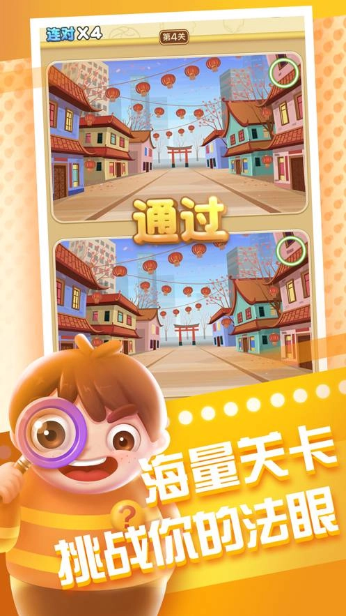 全民来找茬柳岩版图2