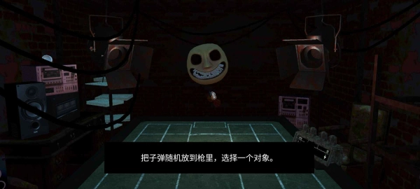 俄罗斯轮盘赌游戏安装包