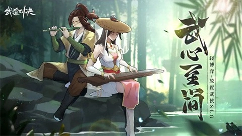 武道对决免费原版图2