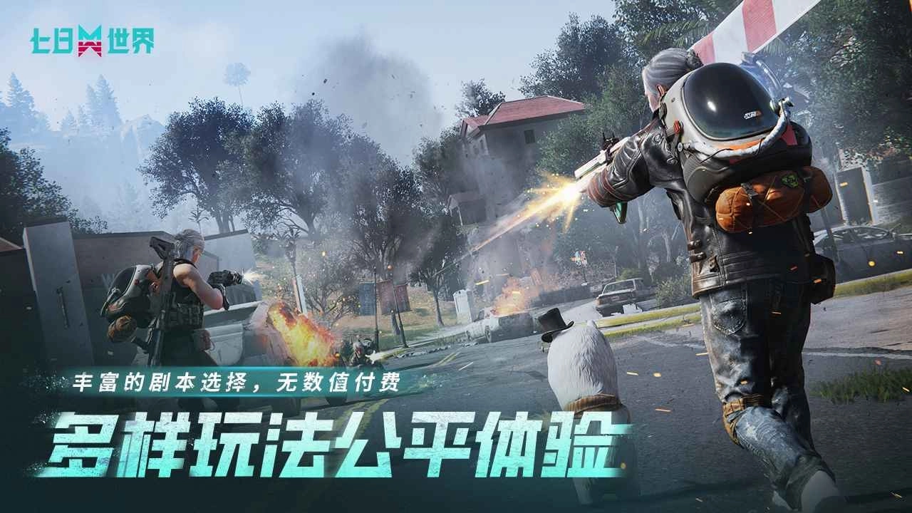 七日世界国际服游戏官方最新版图1