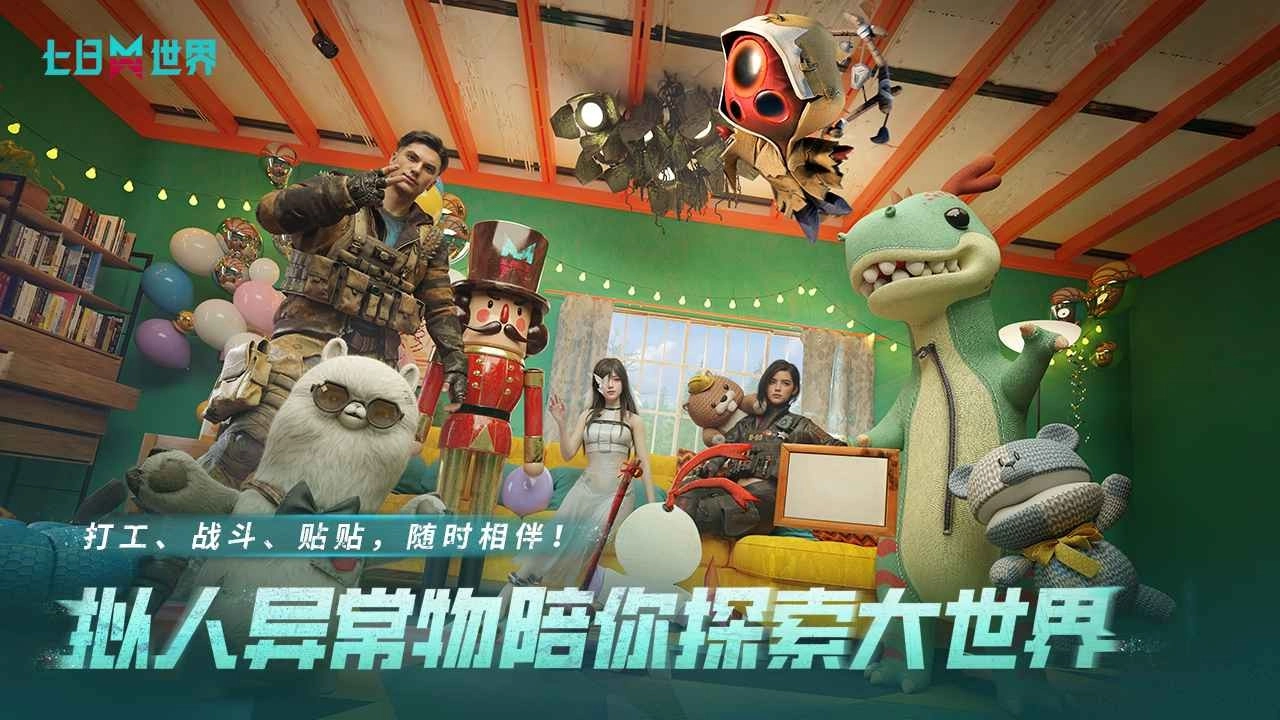 七日世界国际服游戏官方最新版图2