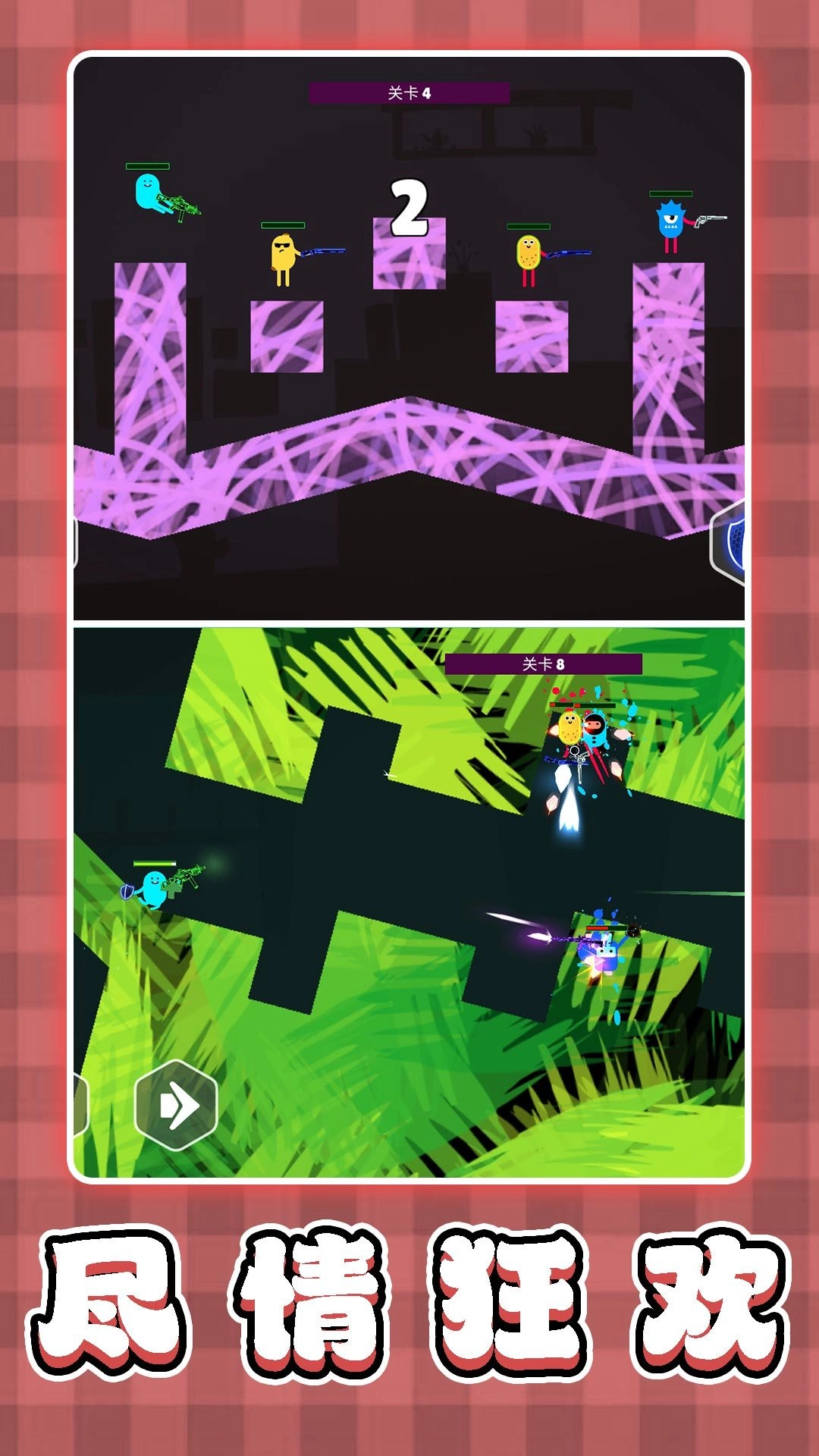 3D弹弹大乱斗原版图2