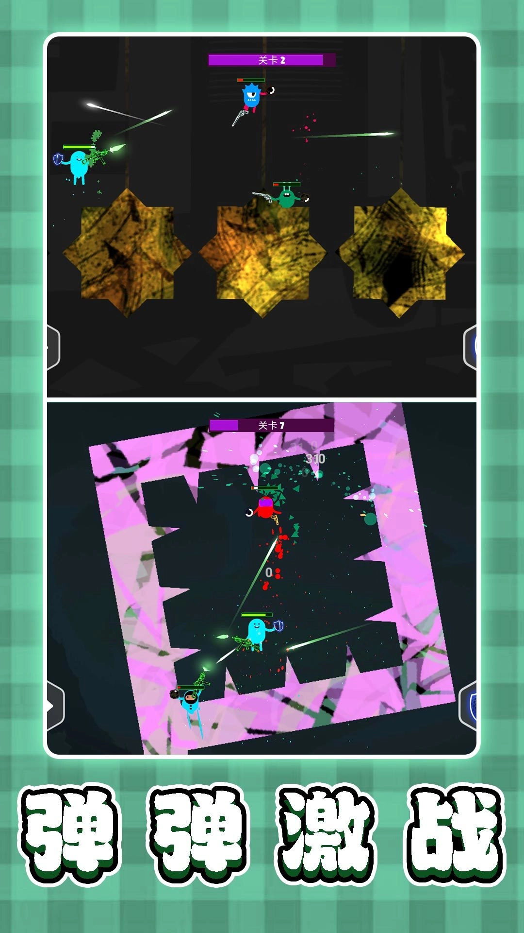 3D弹弹大乱斗原版图3