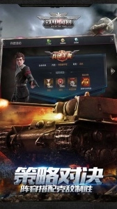 铁甲风暴小米渠道服游戏完整版图3