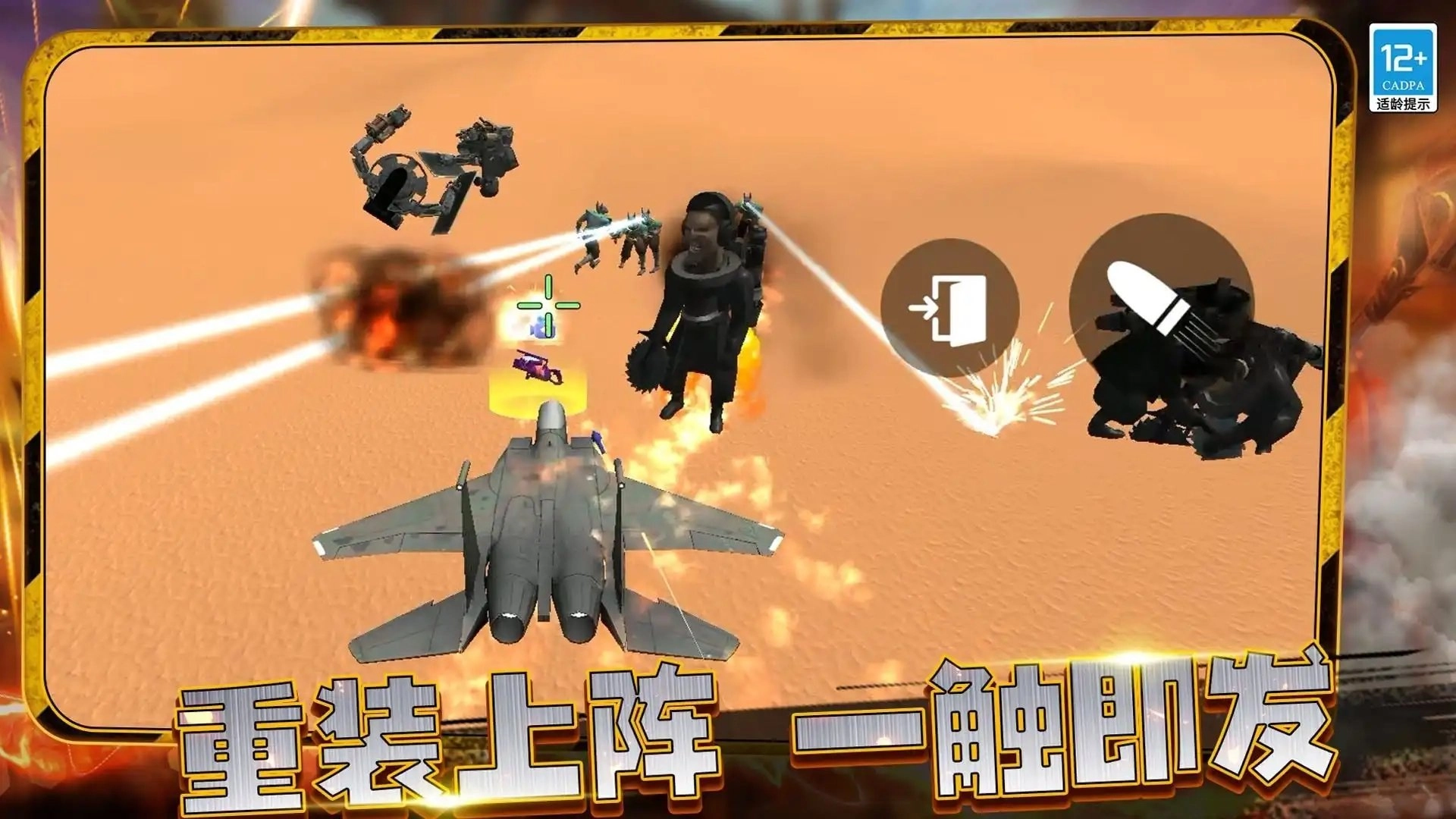 疯狂战争大师免费下载
