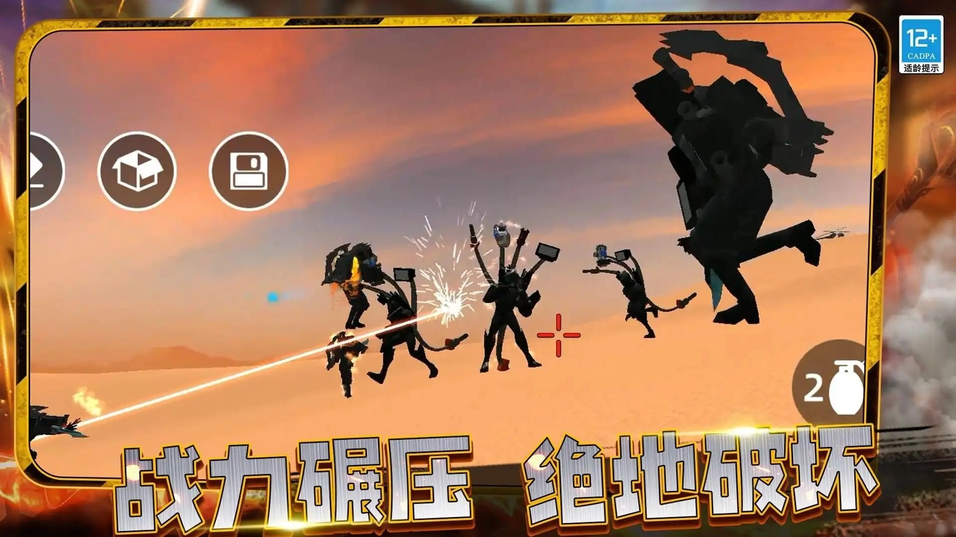 疯狂战争大师免费下载