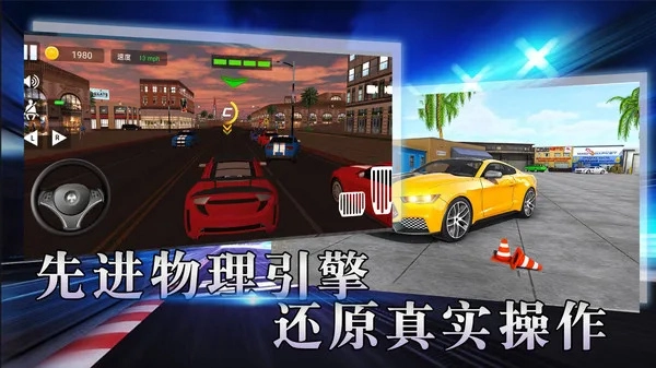 赛车极限漂移官方版下载