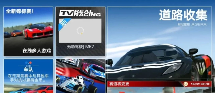 真实赛车3国际服安卓版下载