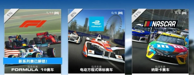 真实赛车3国际服安卓版下载