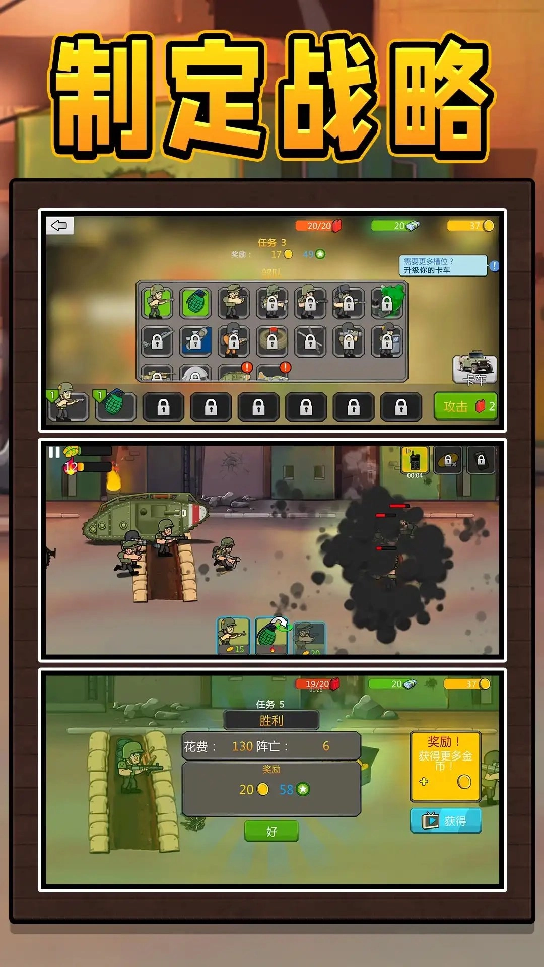 合金英雄连游戏完整版图3