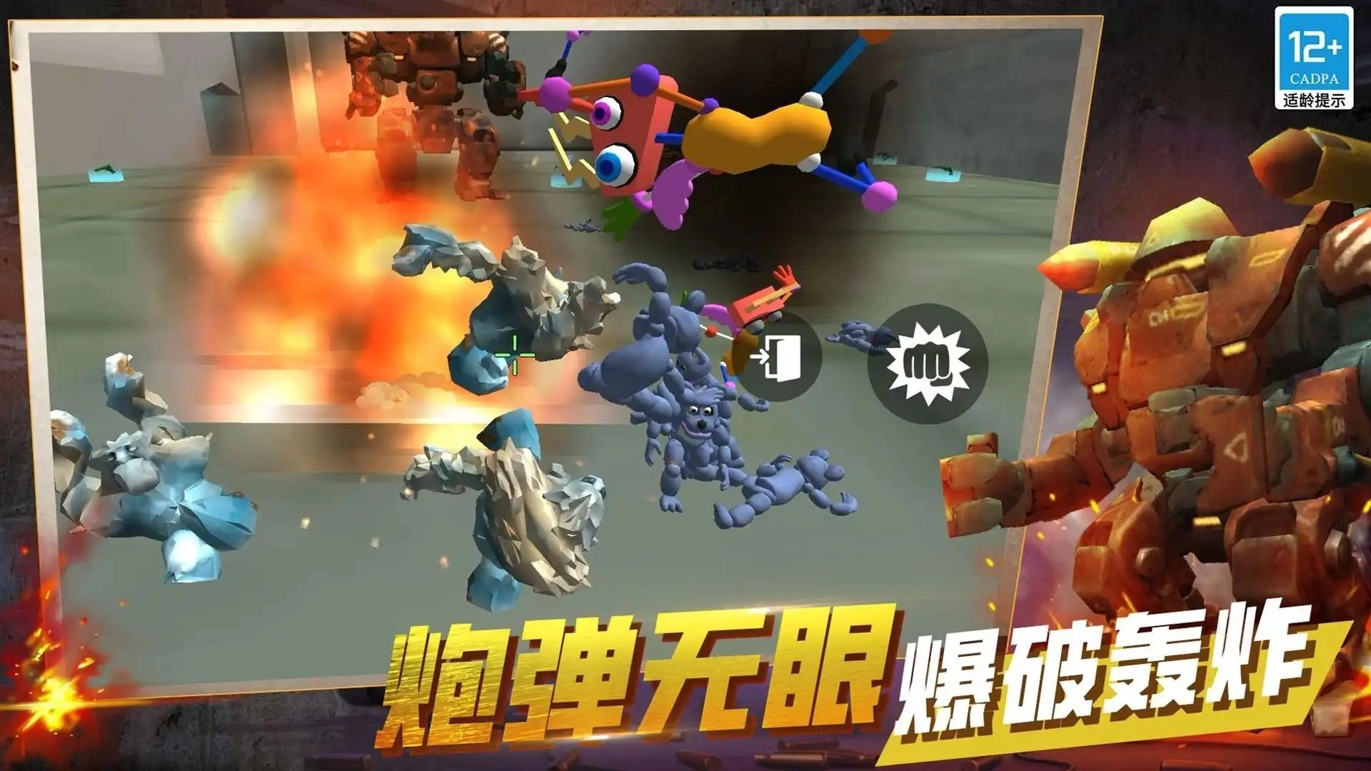 火力全开战争安卓版图1