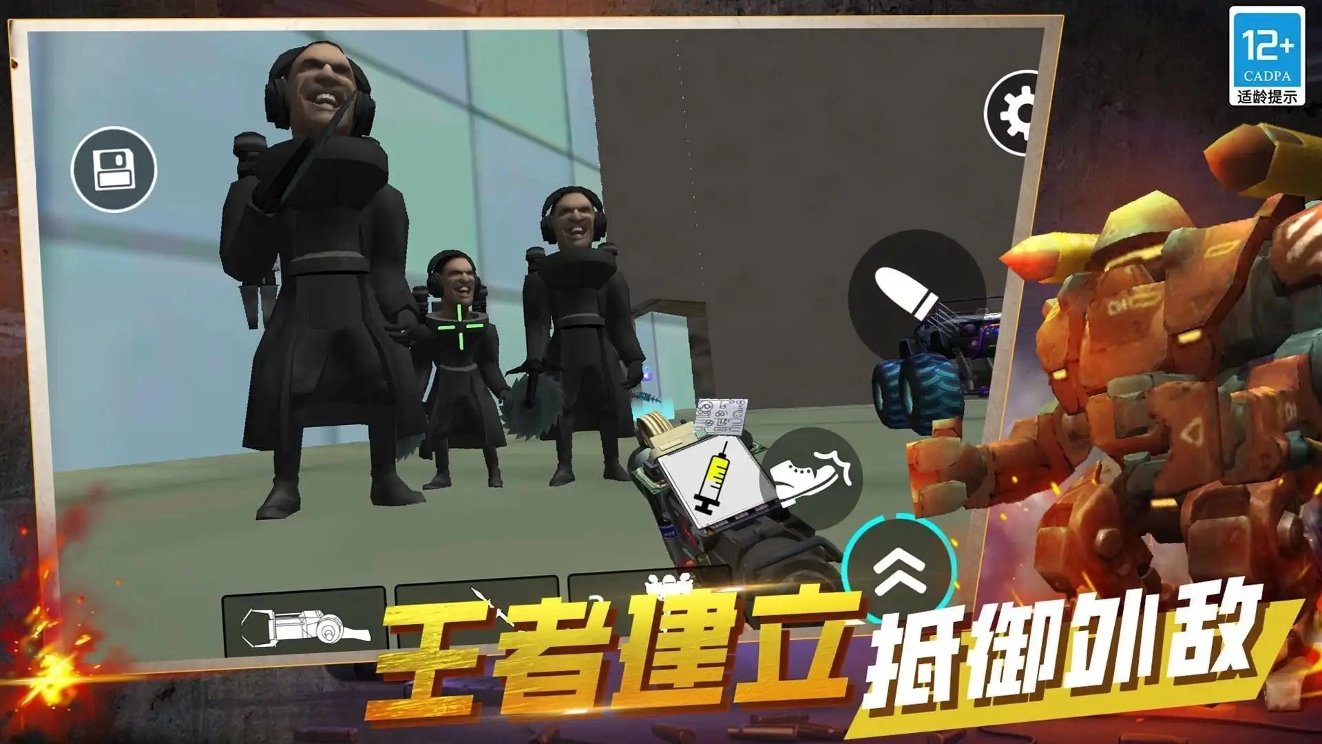 火力全开战争安卓版图2