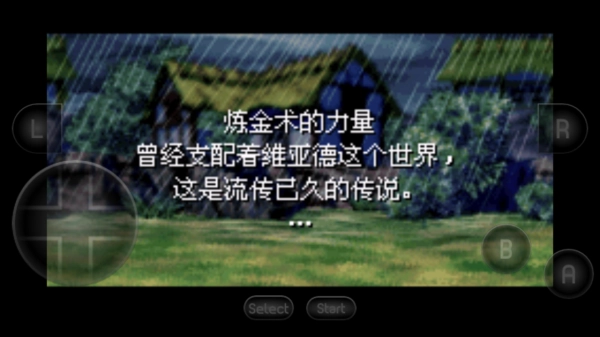 黄金太阳2直装版图3