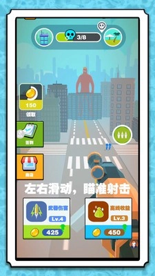 战狼狙击手安卓版3