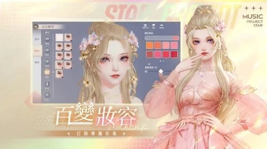 唱舞星计划2026游戏官方版图2